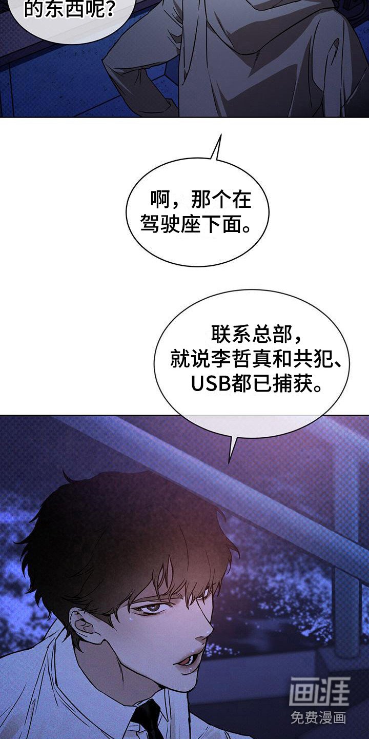 第7章：紧急联络