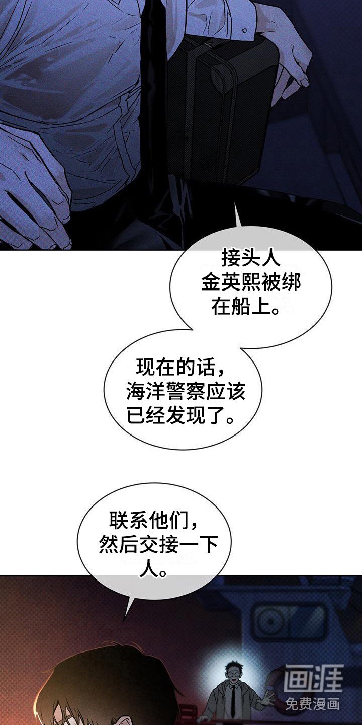 第7章：紧急联络