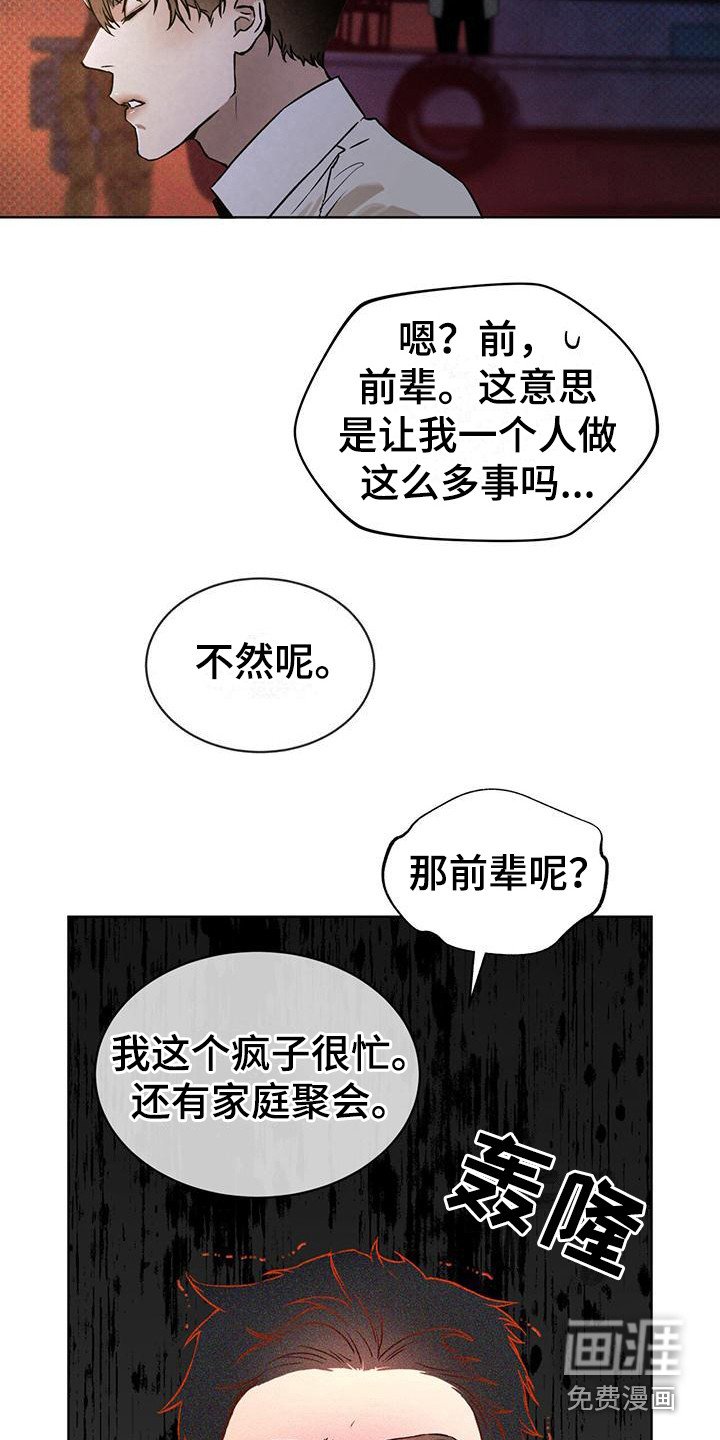 第7章：紧急联络