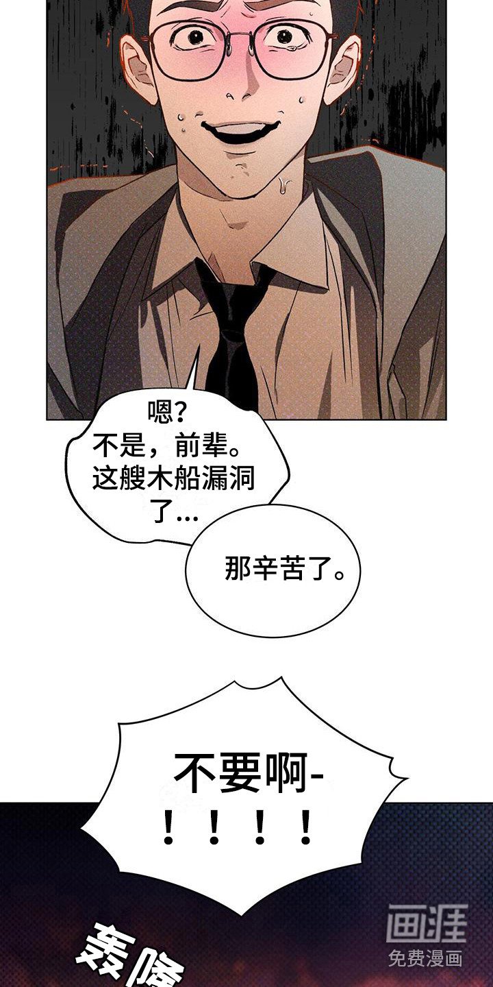 第7章：紧急联络
