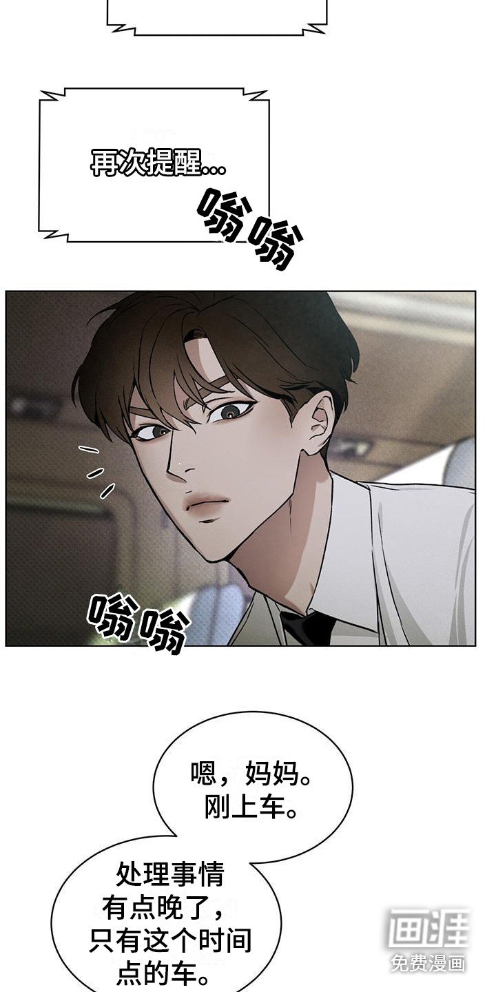 第7章：紧急联络