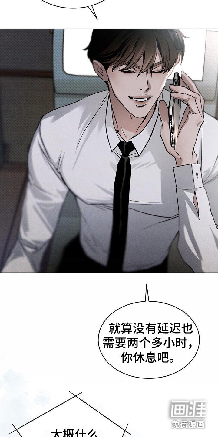 第7章：紧急联络