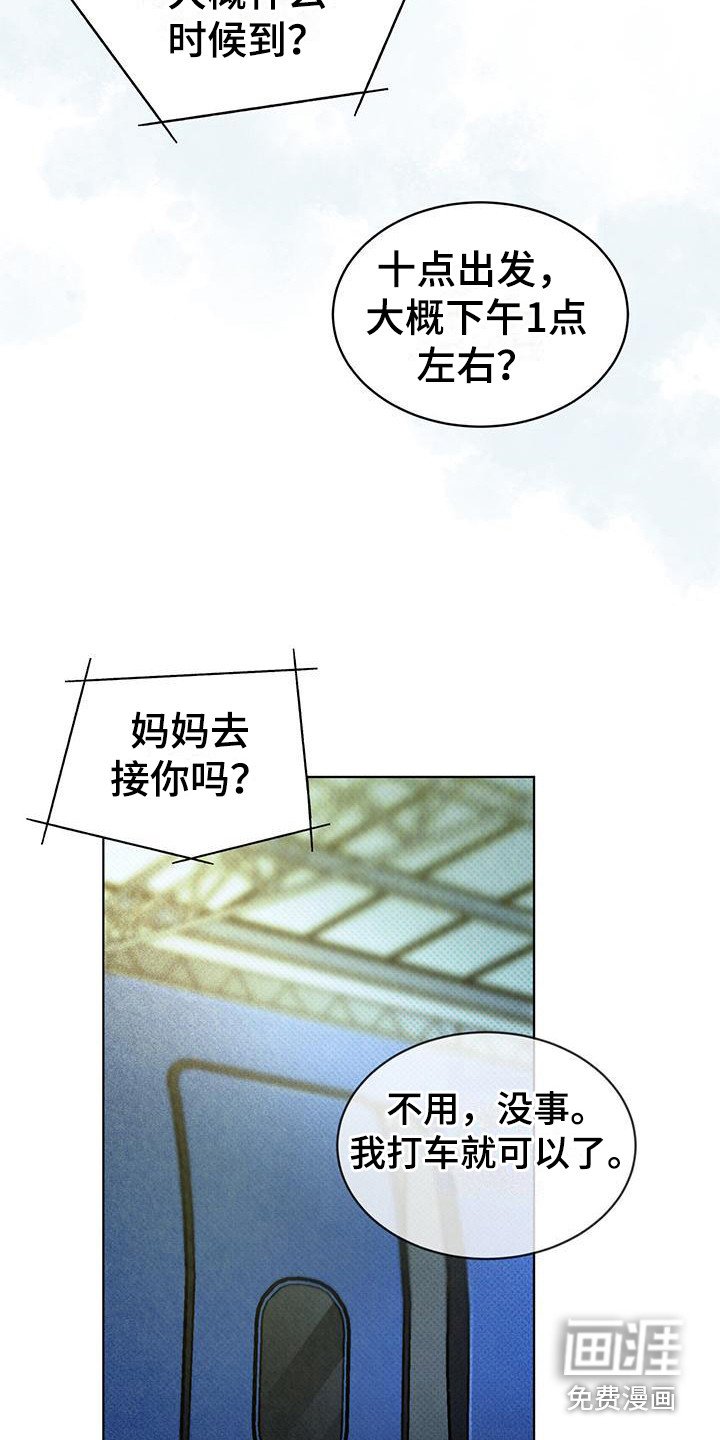 第7章：紧急联络