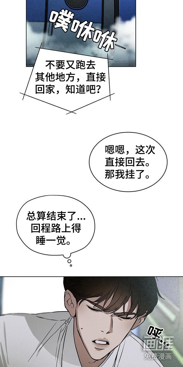 第7章：紧急联络