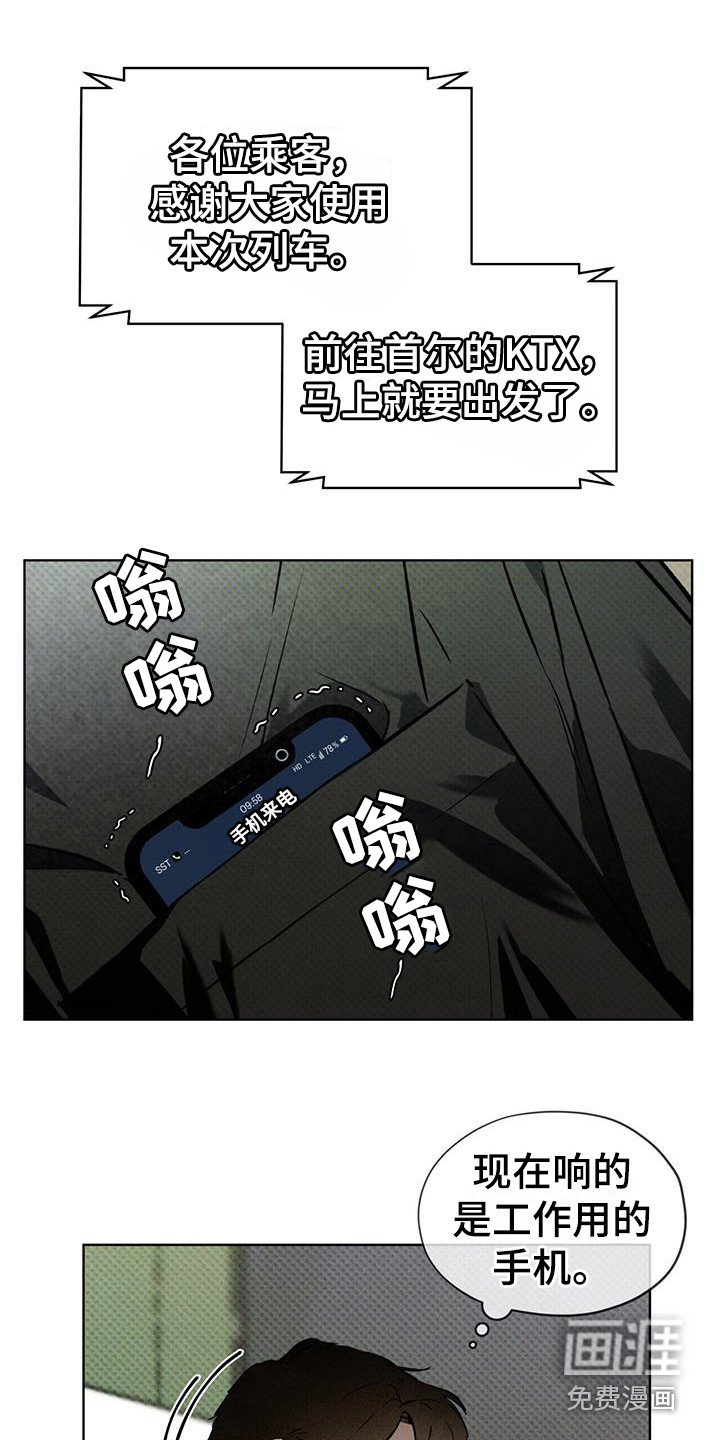 第7章：紧急联络
