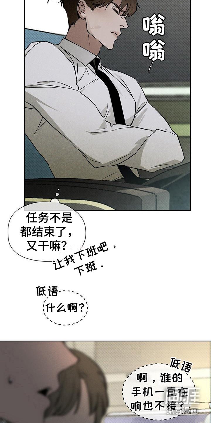 第7章：紧急联络