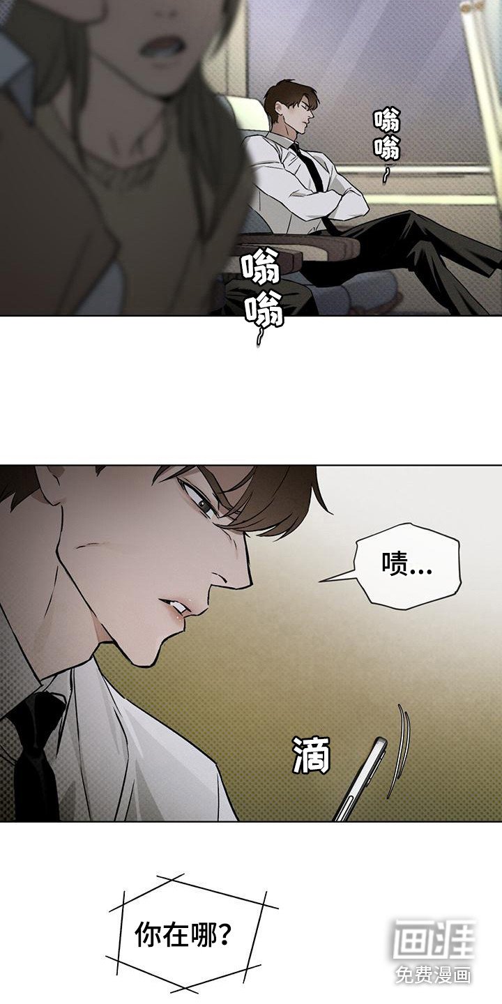 第7章：紧急联络