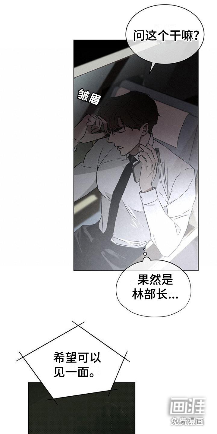 第7章：紧急联络