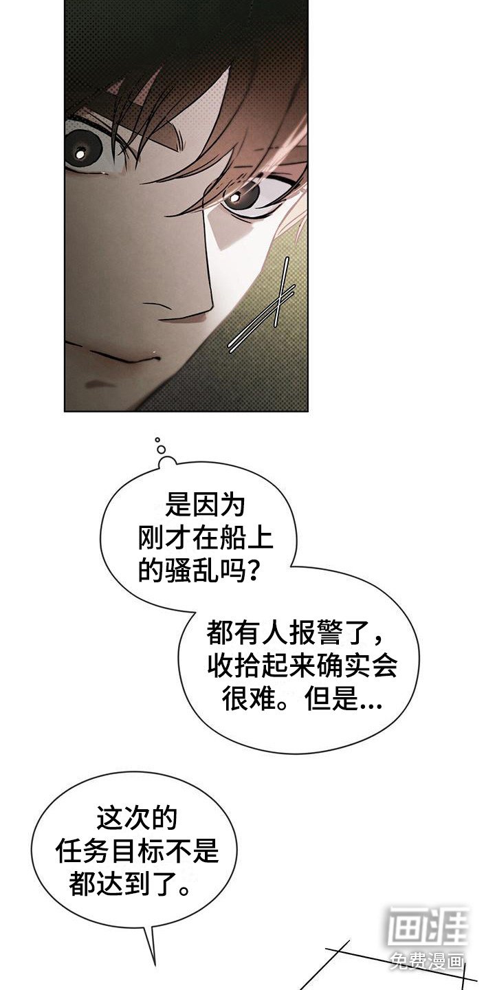 第7章：紧急联络