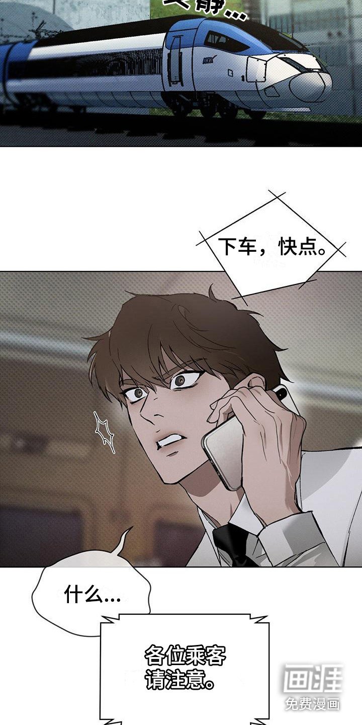 第7章：紧急联络