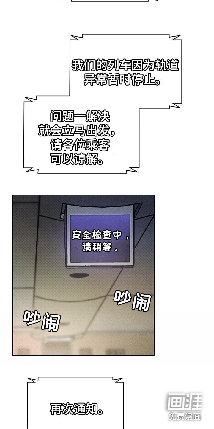 第7章：紧急联络