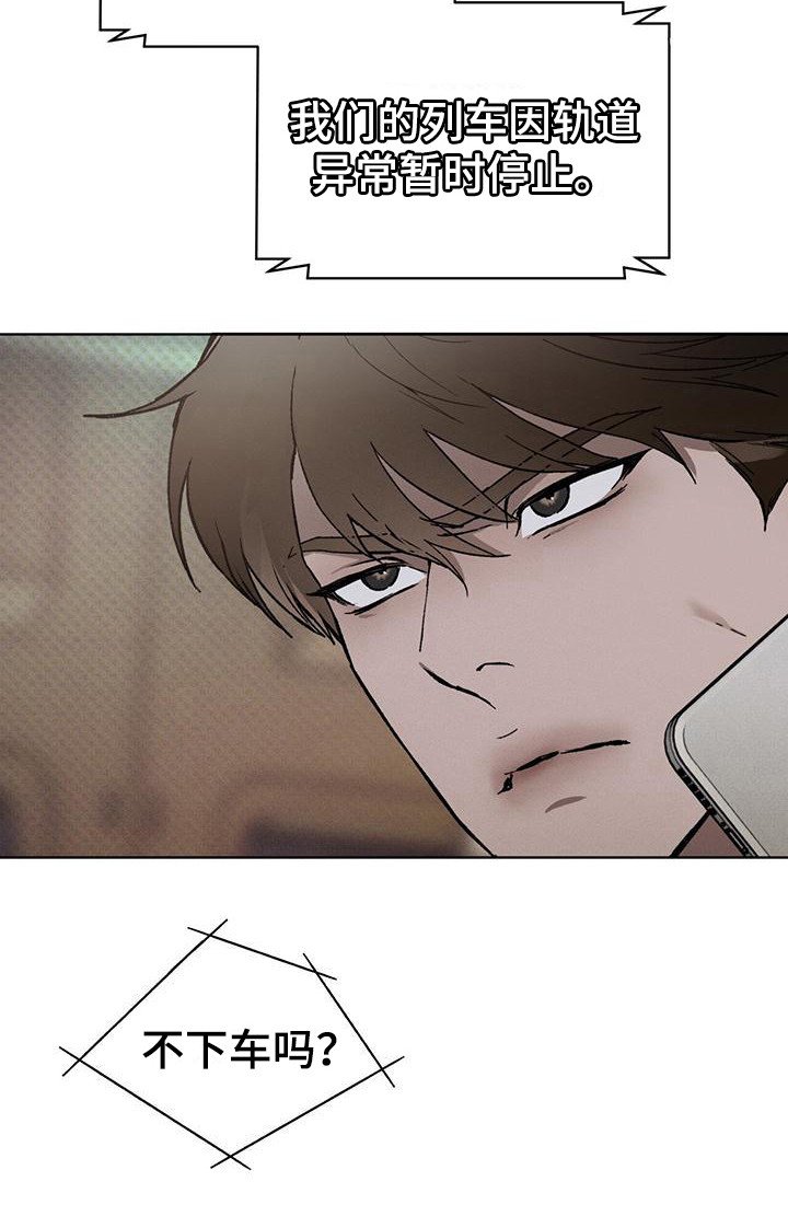 第7章：紧急联络
