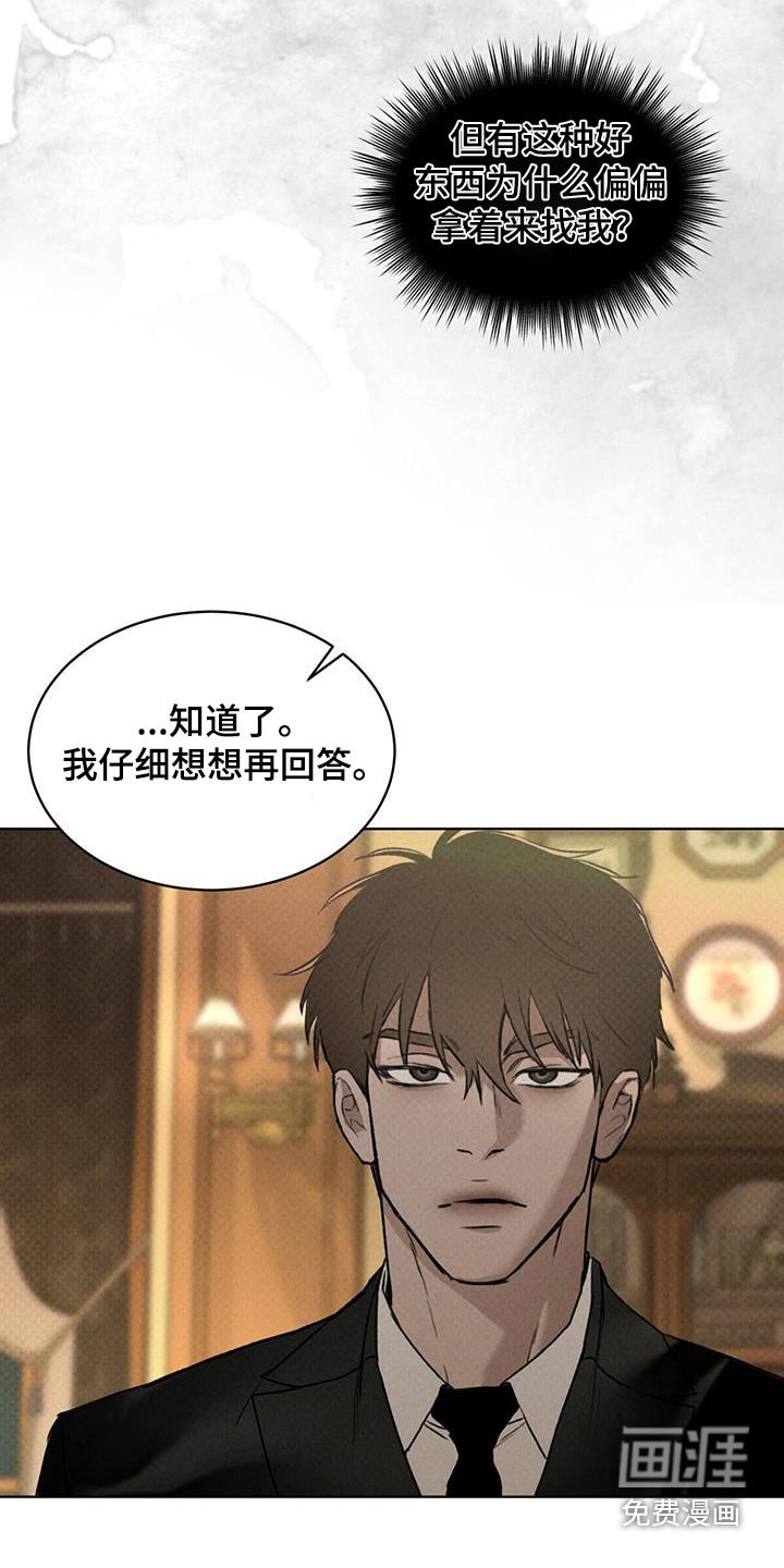 第70章：寻找