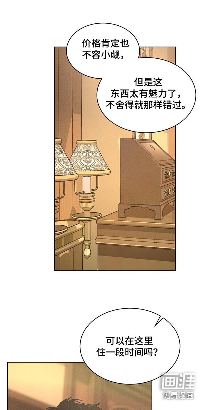 第70章：寻找