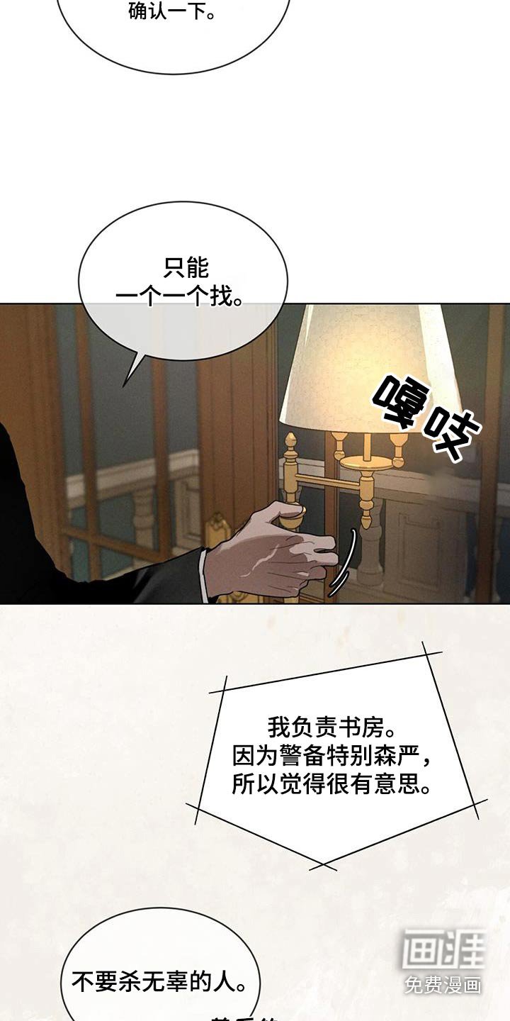 第70章：寻找