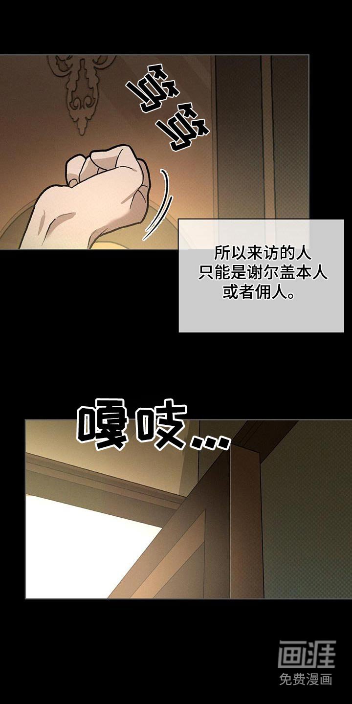 第72章：敲门声