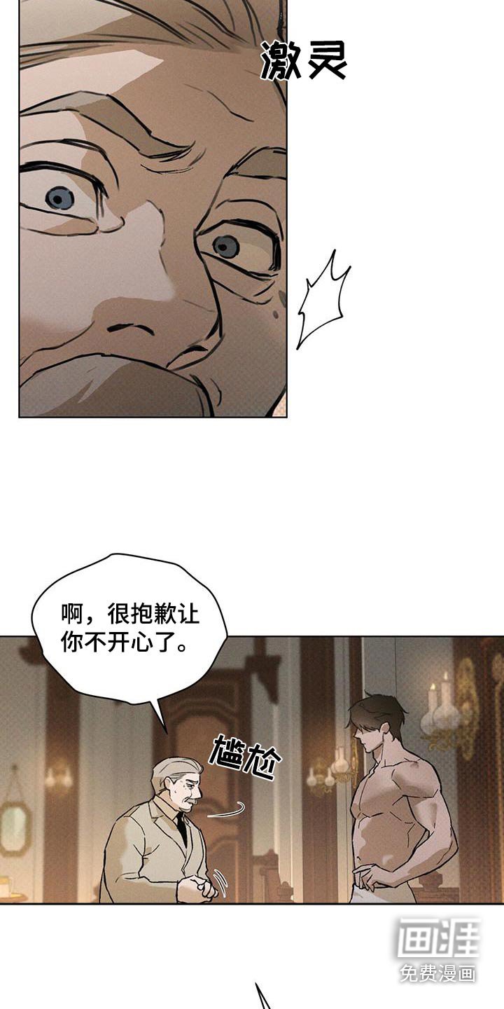 第73章：好险