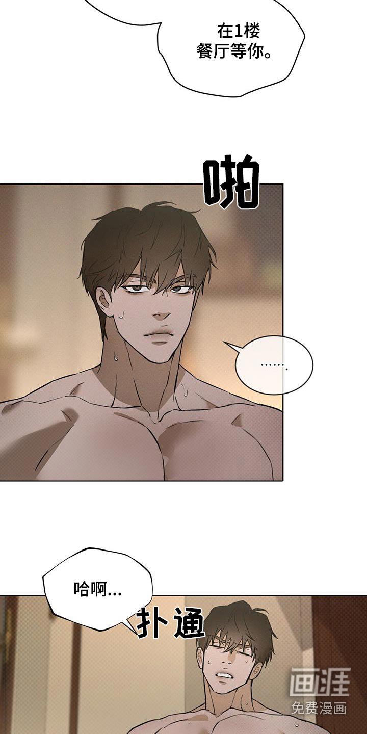 第73章：好险
