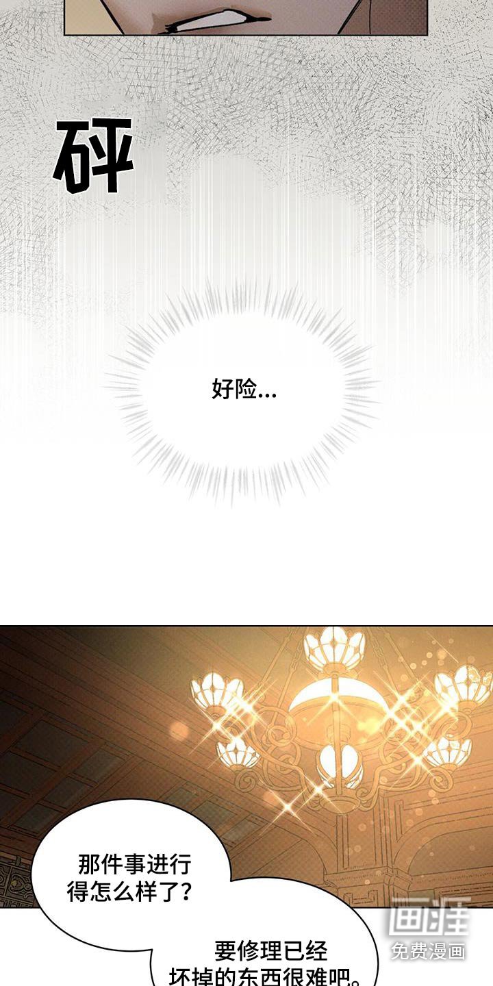 第73章：好险