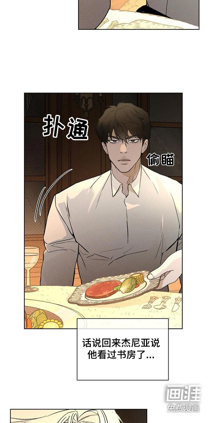 第74章：失礼了