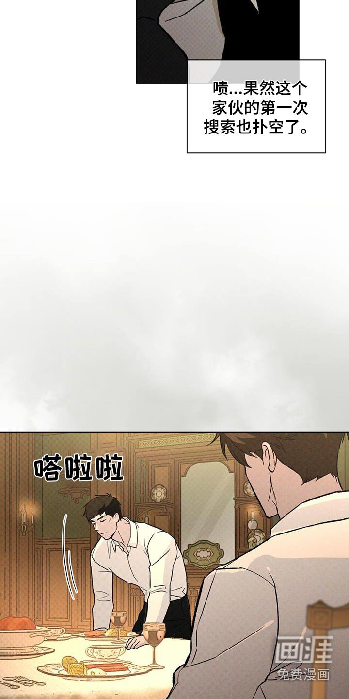 第74章：失礼了