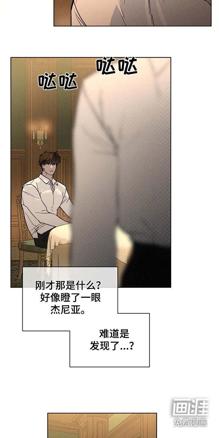第74章：失礼了