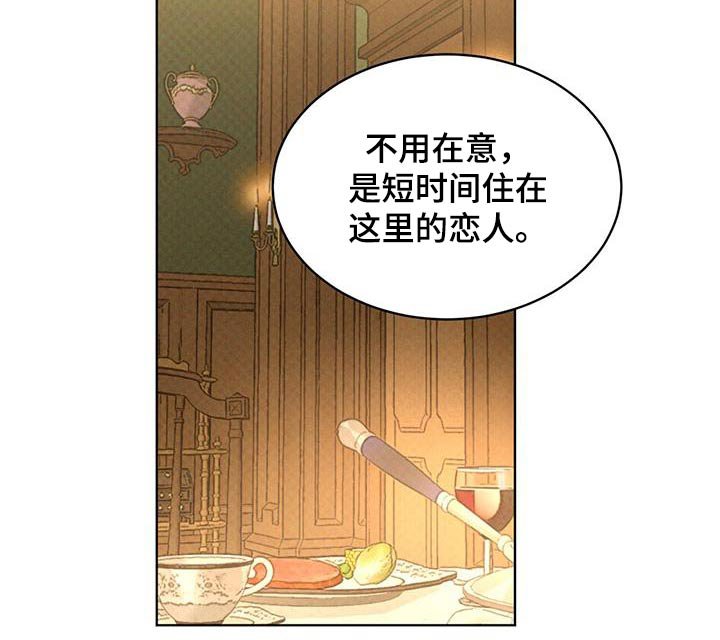 第74章：失礼了