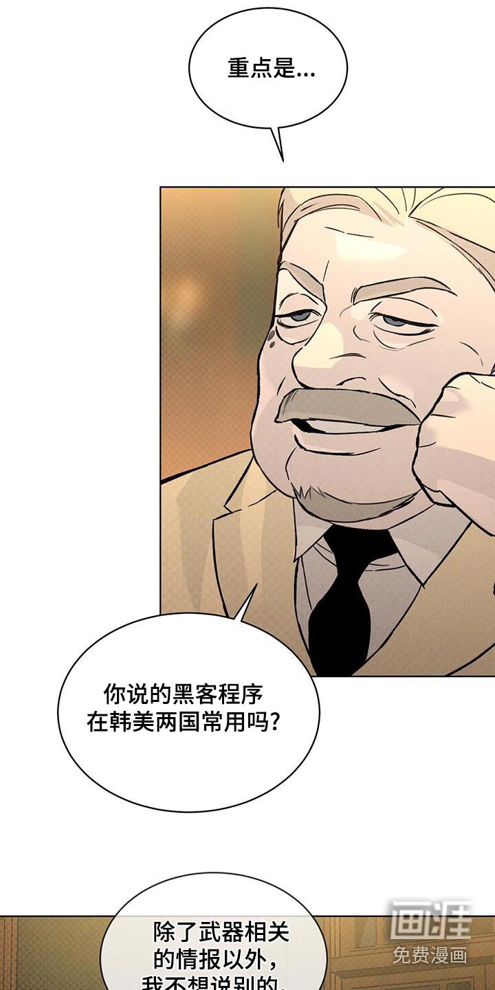 第74章：失礼了