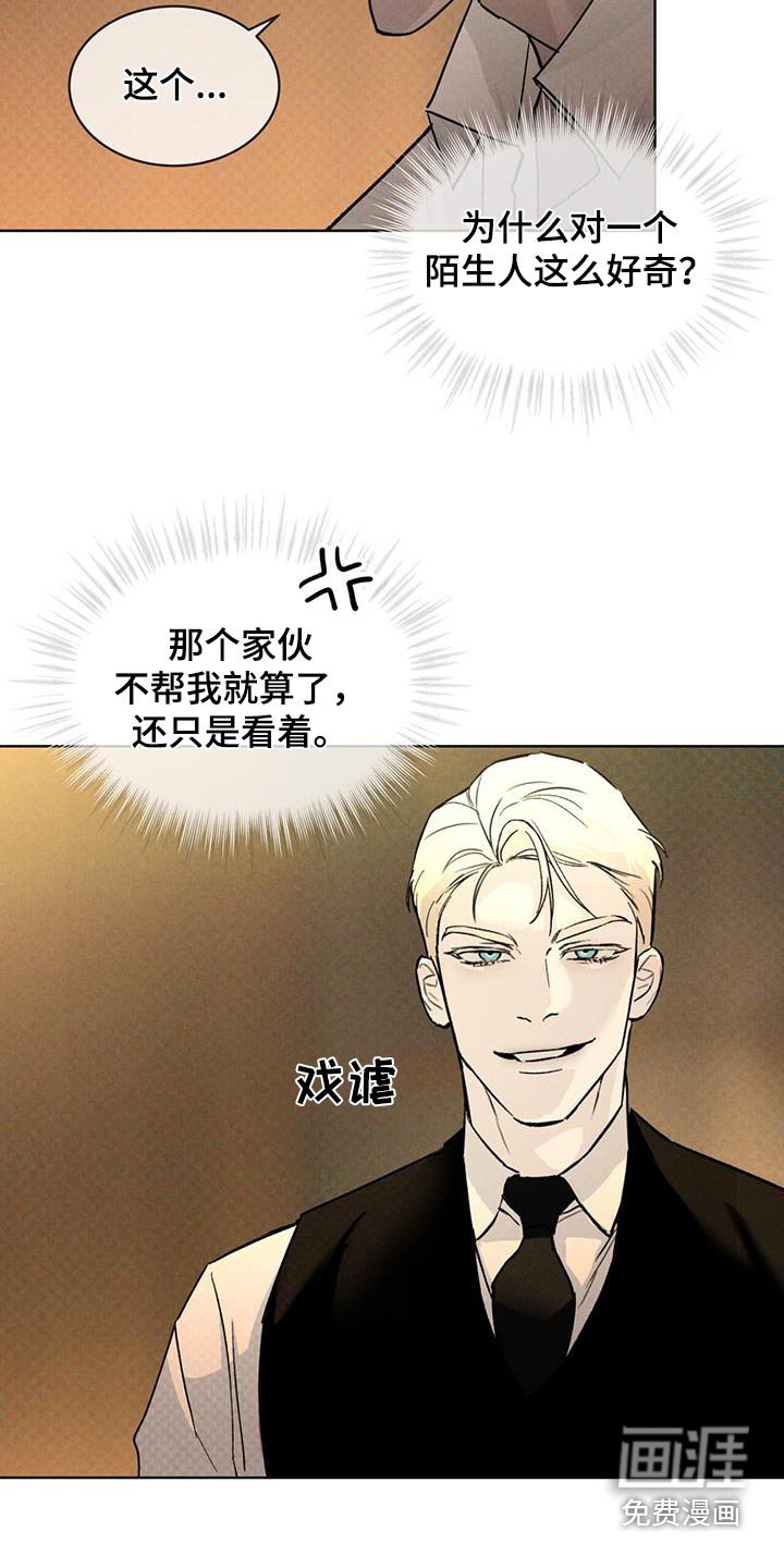 第74章：失礼了