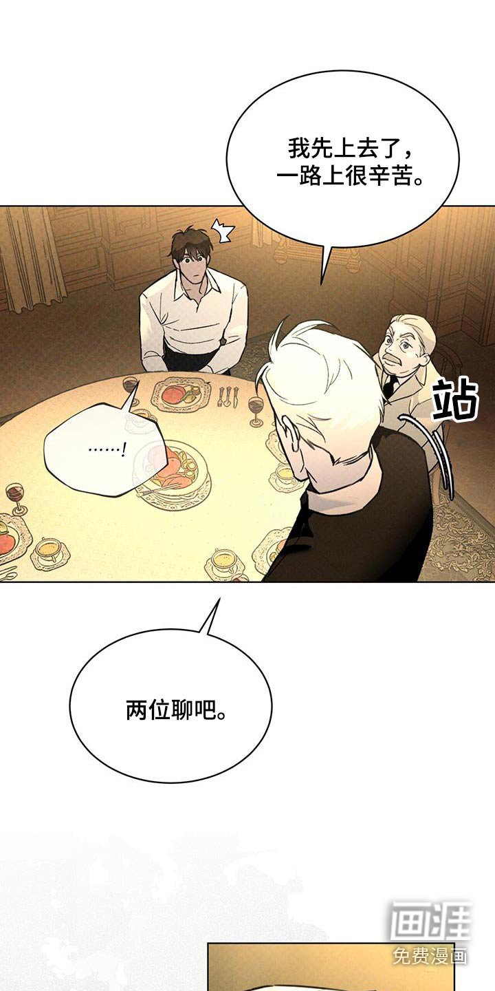 第74章：失礼了