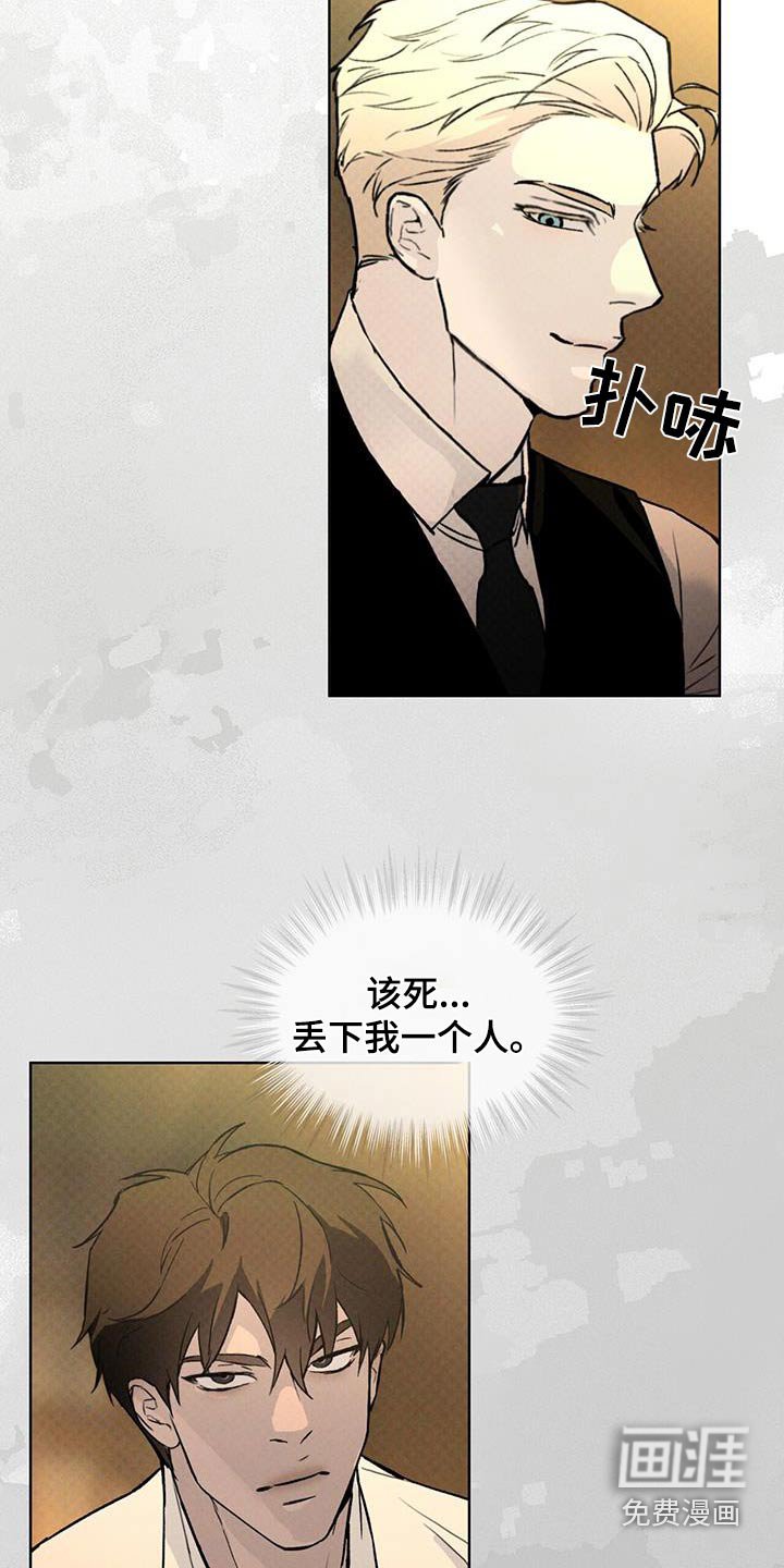 第74章：失礼了