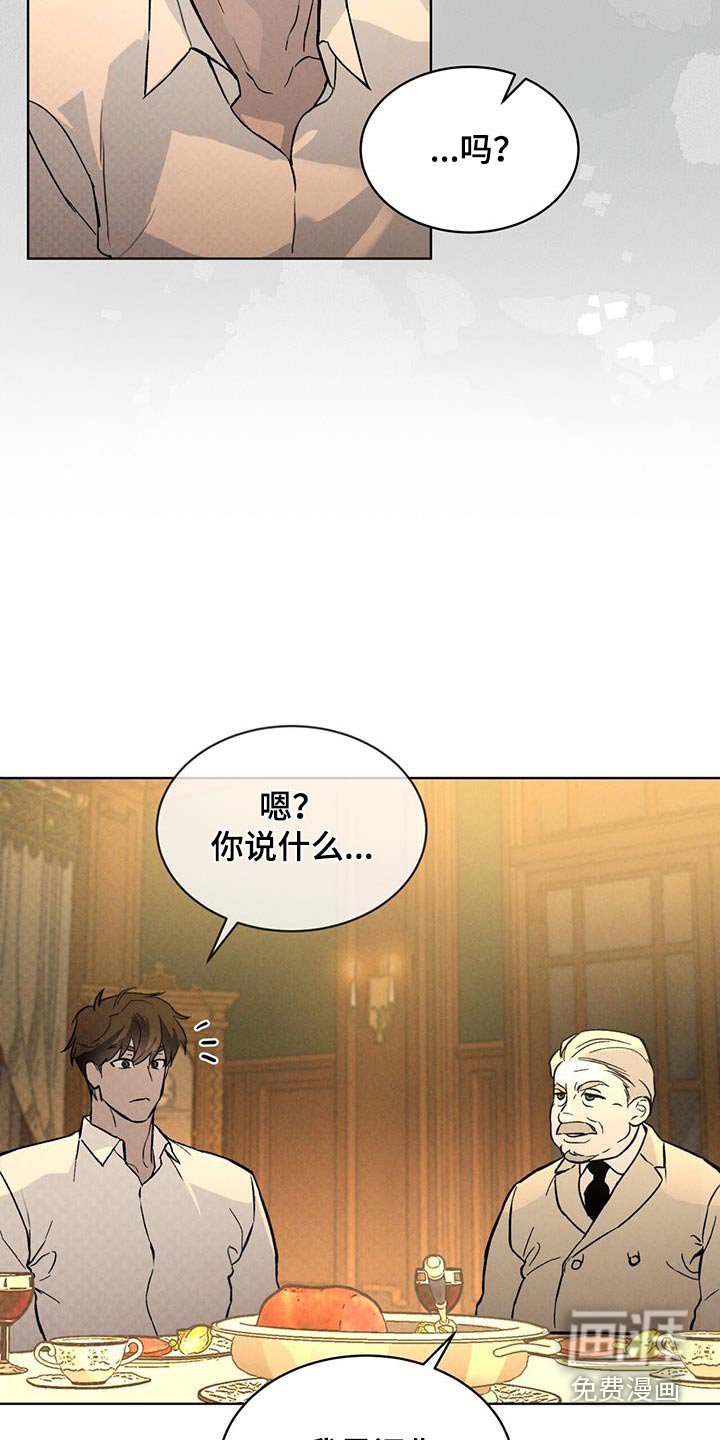 第74章：失礼了