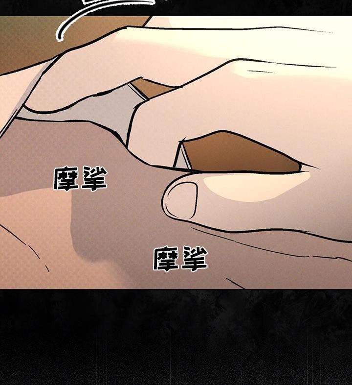 第74章：失礼了