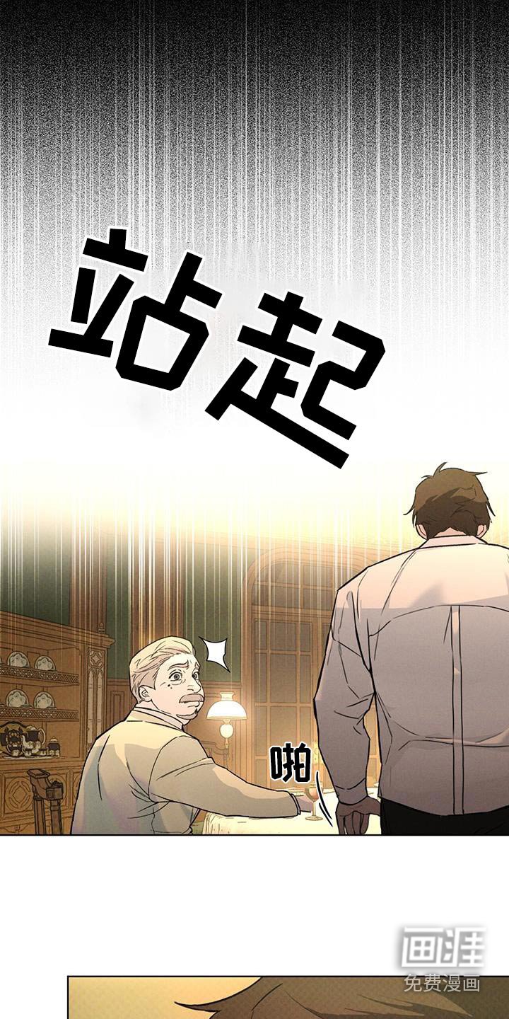 第74章：失礼了