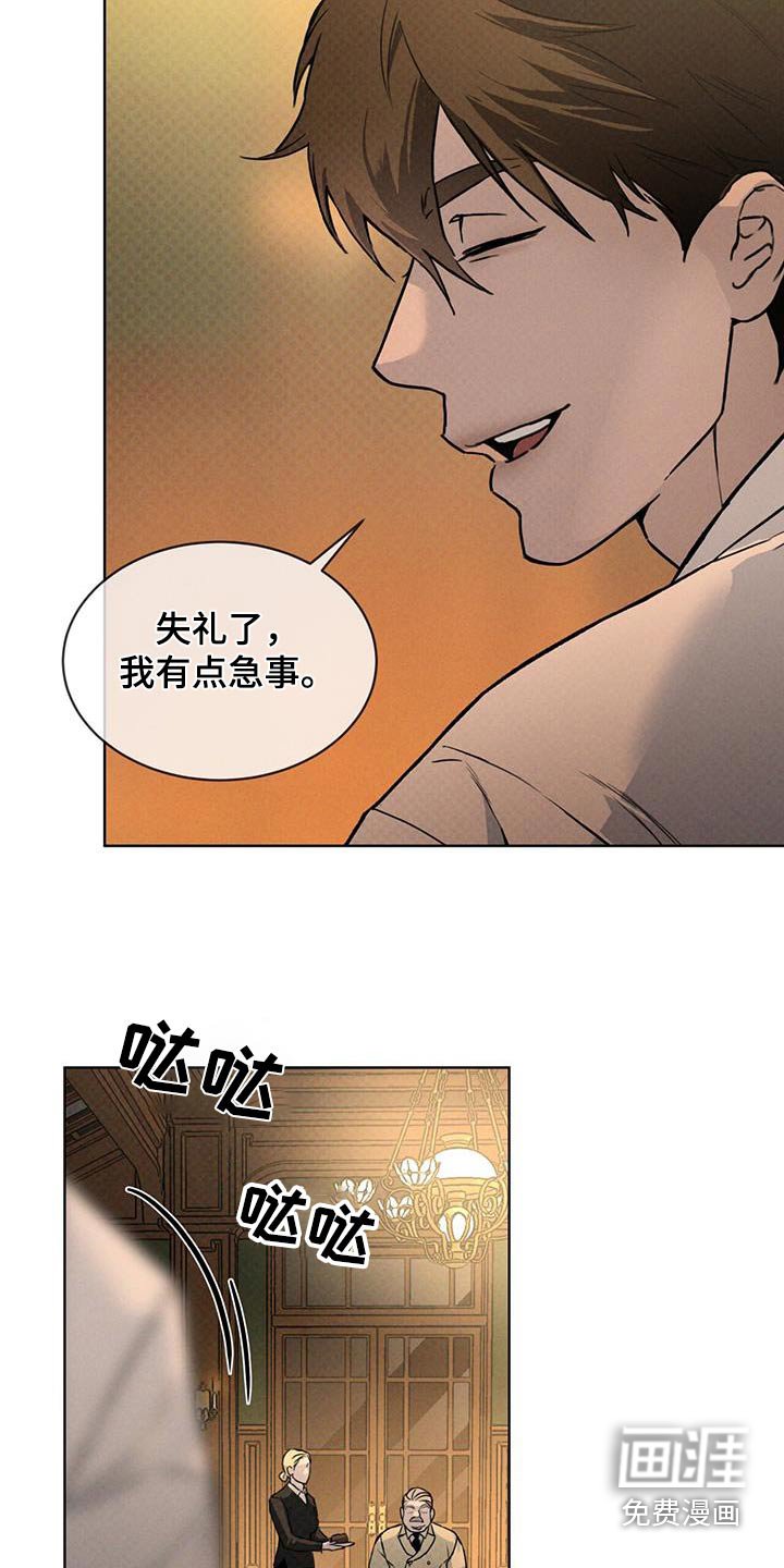 第74章：失礼了