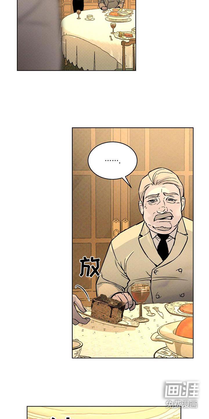 第74章：失礼了