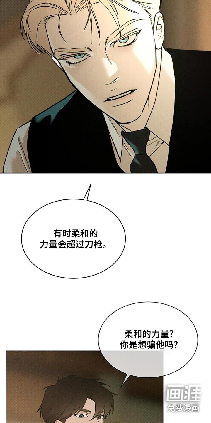第75章：你说什么