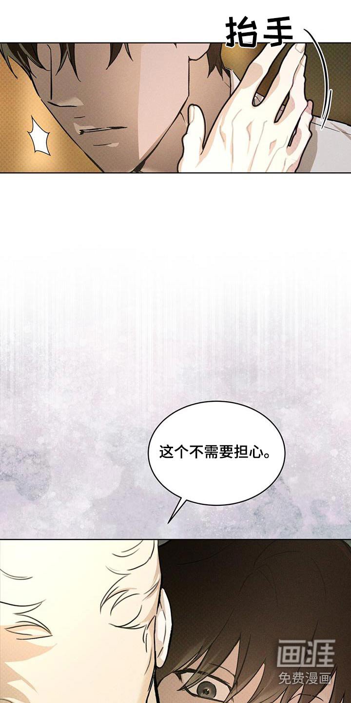 第75章：你说什么