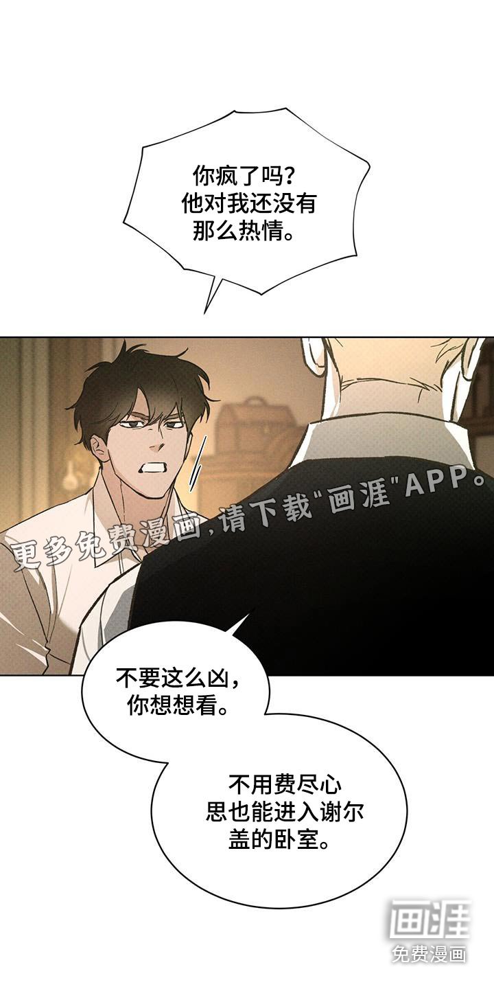 第76章：我拒绝