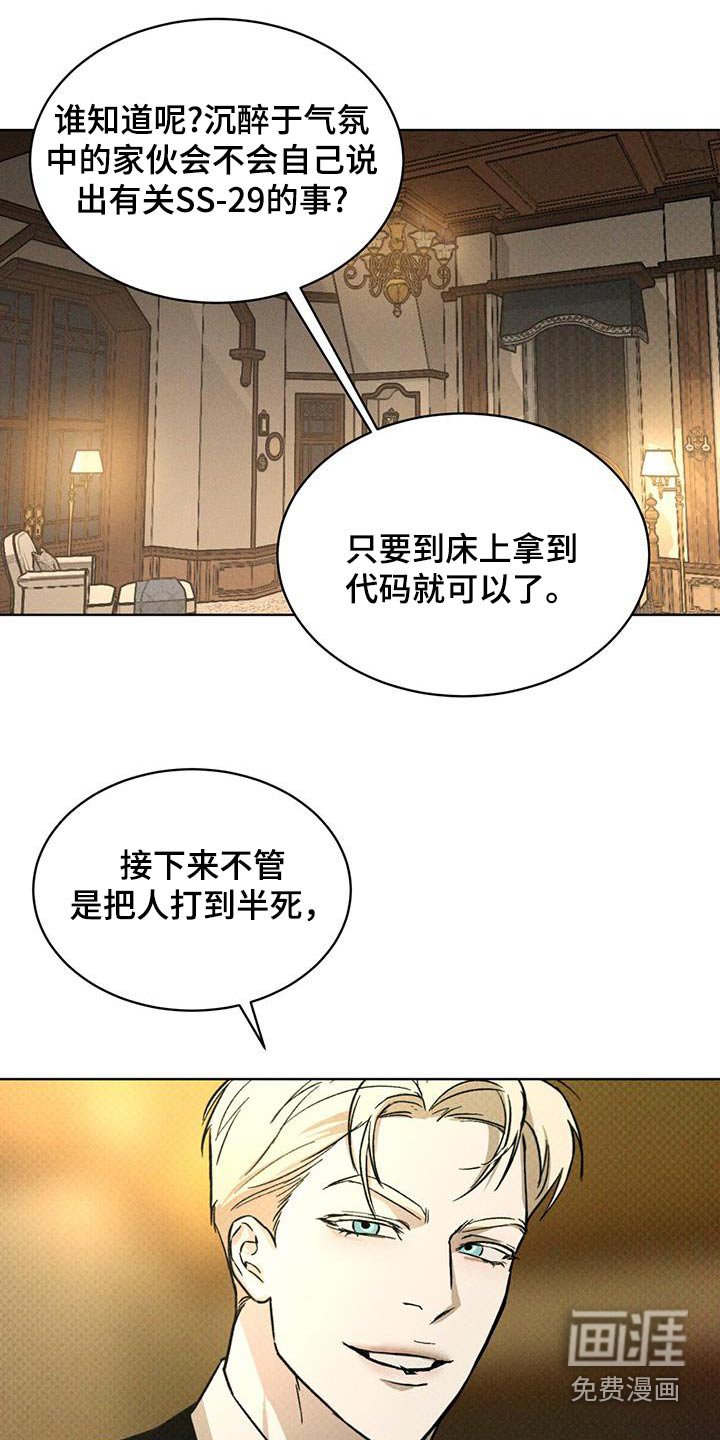 第76章：我拒绝