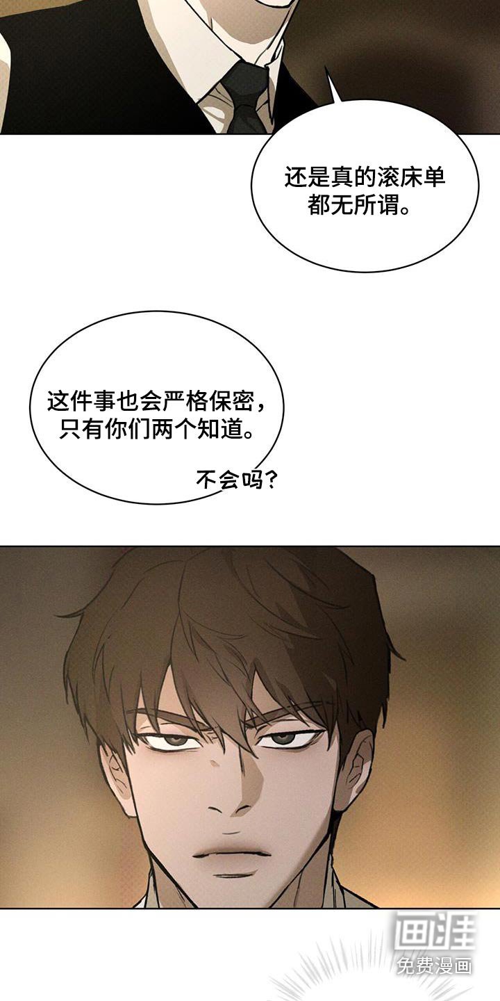 第76章：我拒绝