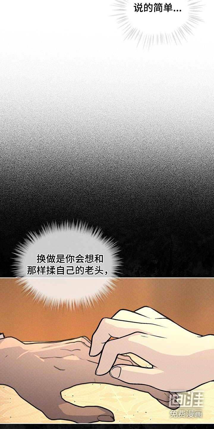 第76章：我拒绝
