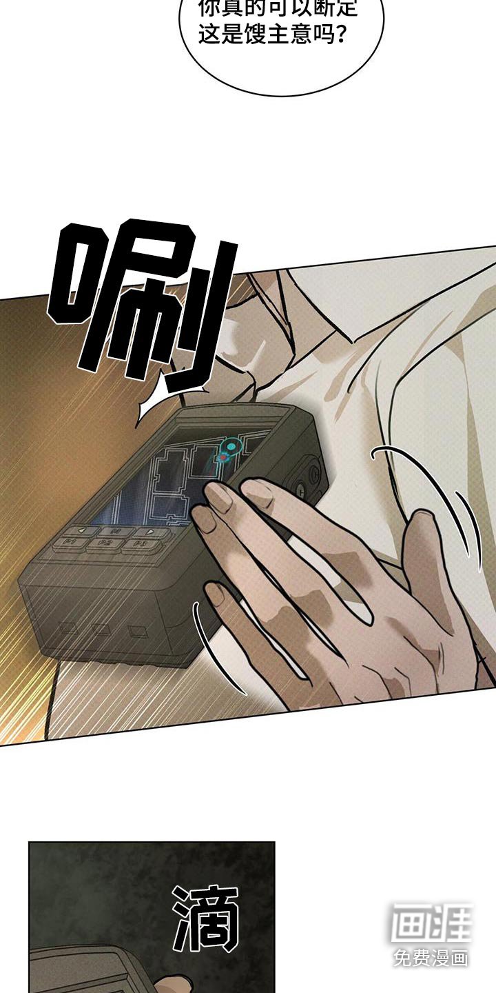 第76章：我拒绝