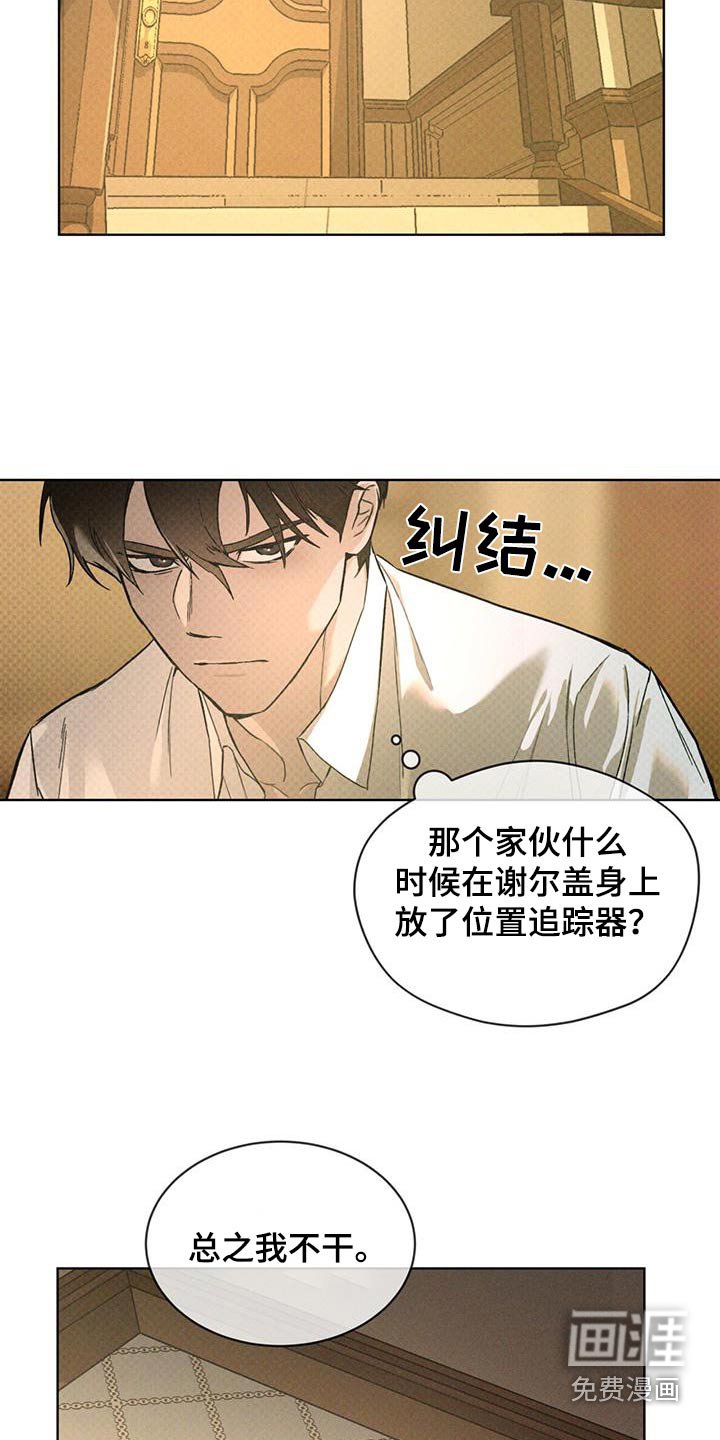 第76章：我拒绝
