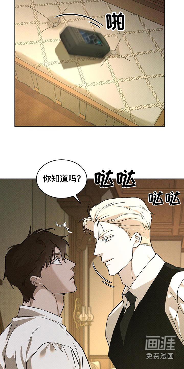 第76章：我拒绝