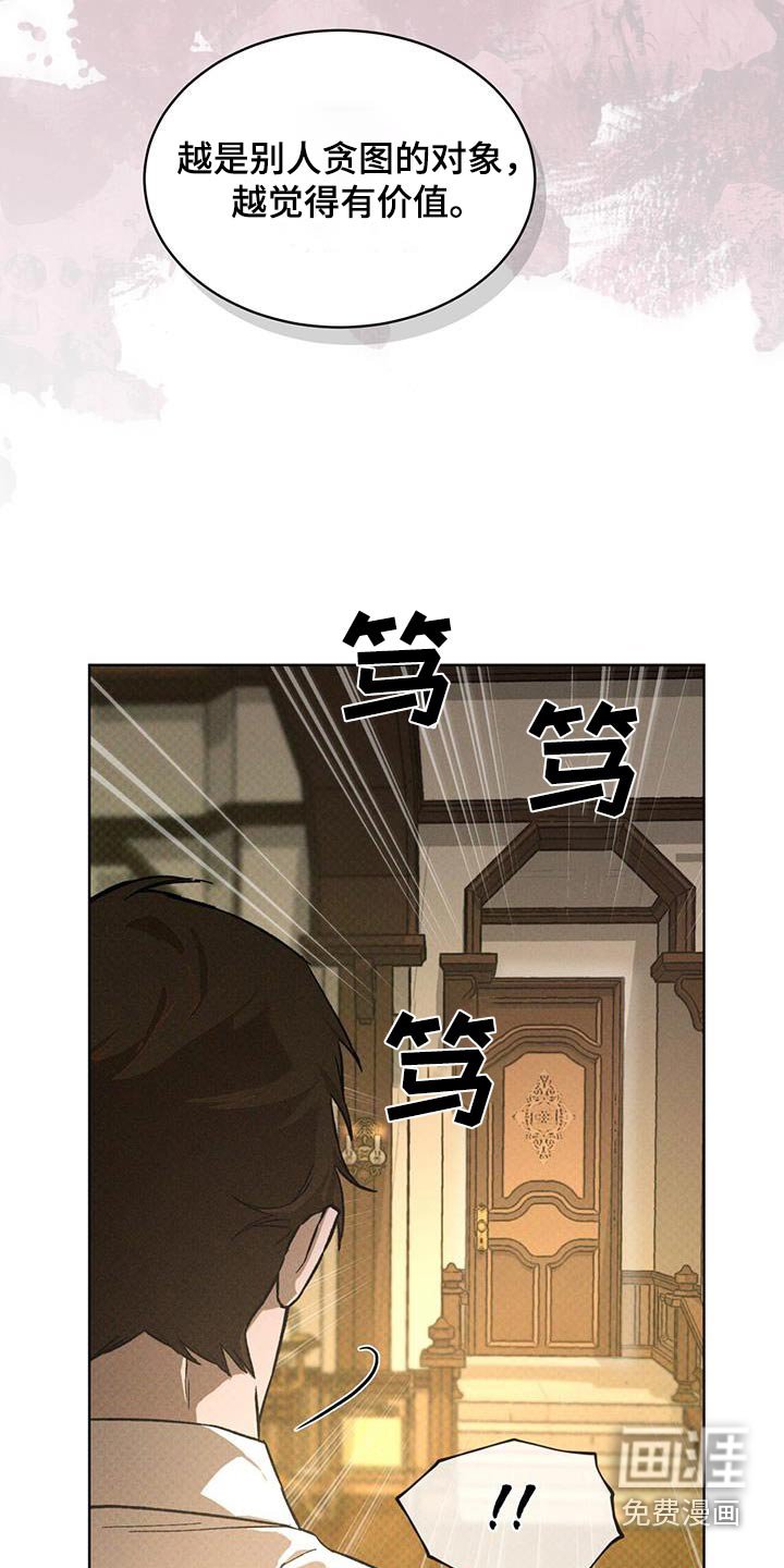 第76章：我拒绝