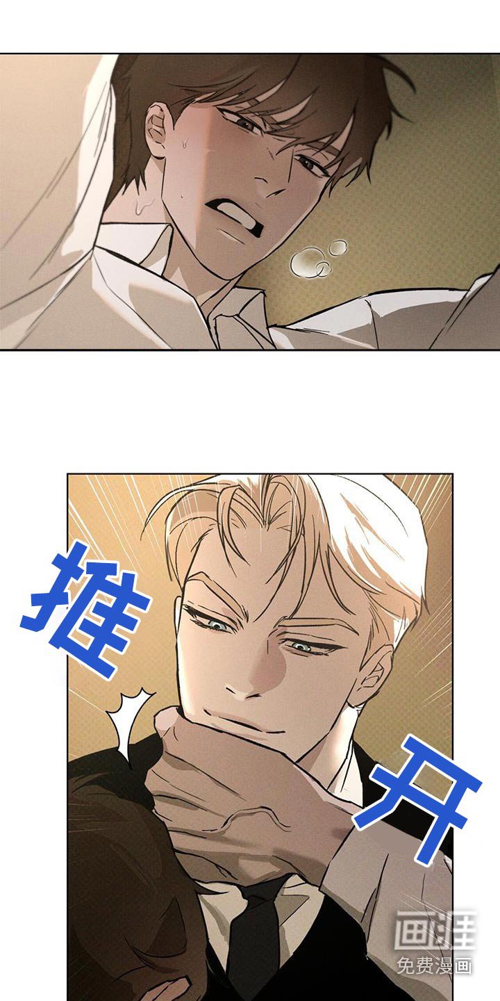 第76章：我拒绝