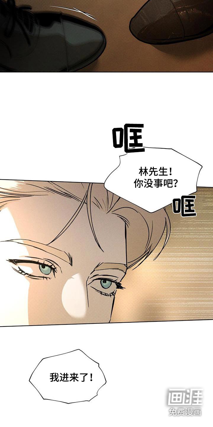 第77章：进来