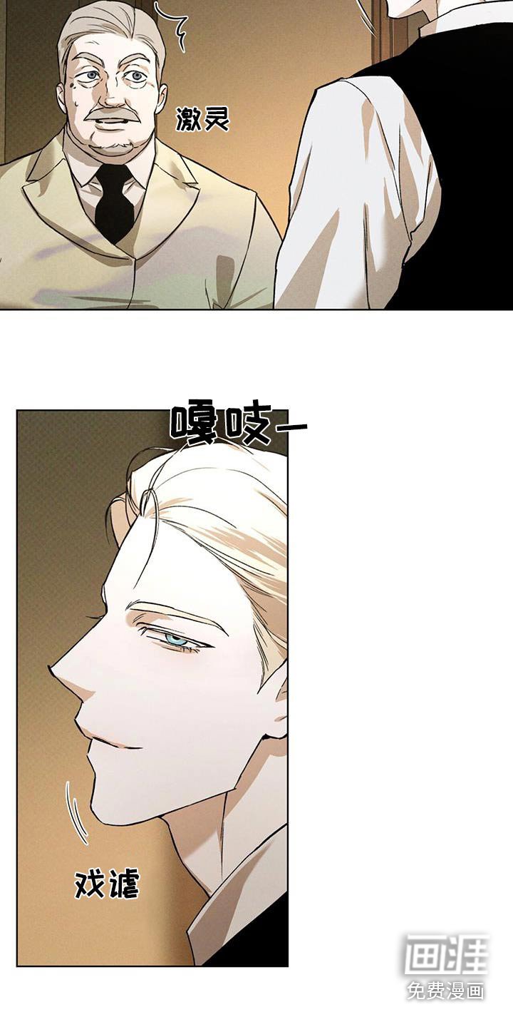 第77章：进来