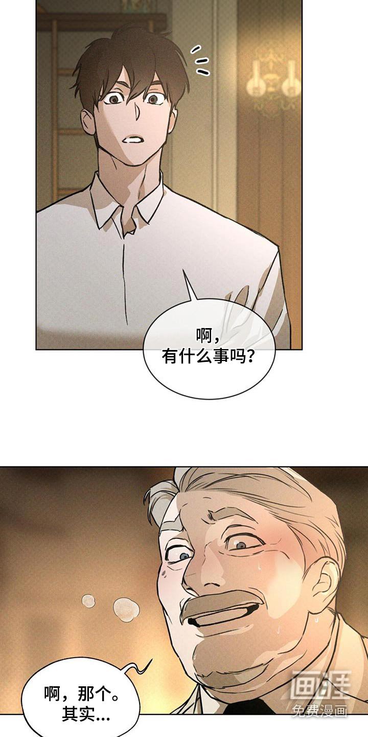 第77章：进来